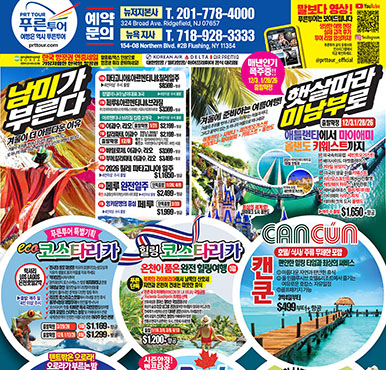 11/17/2025 뉴저지/뉴욕 월요일 중앙일보